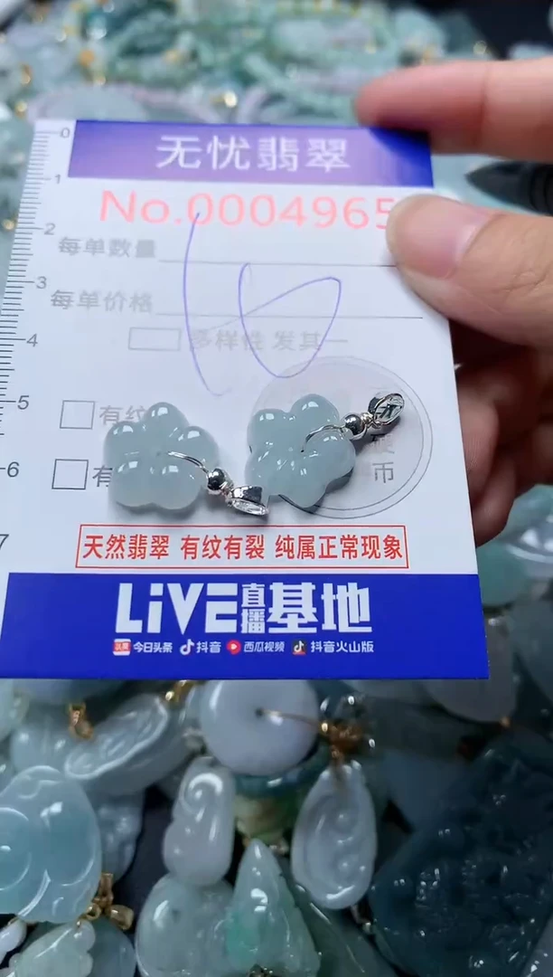 翡翠未镶嵌吊坠(不含链)4965