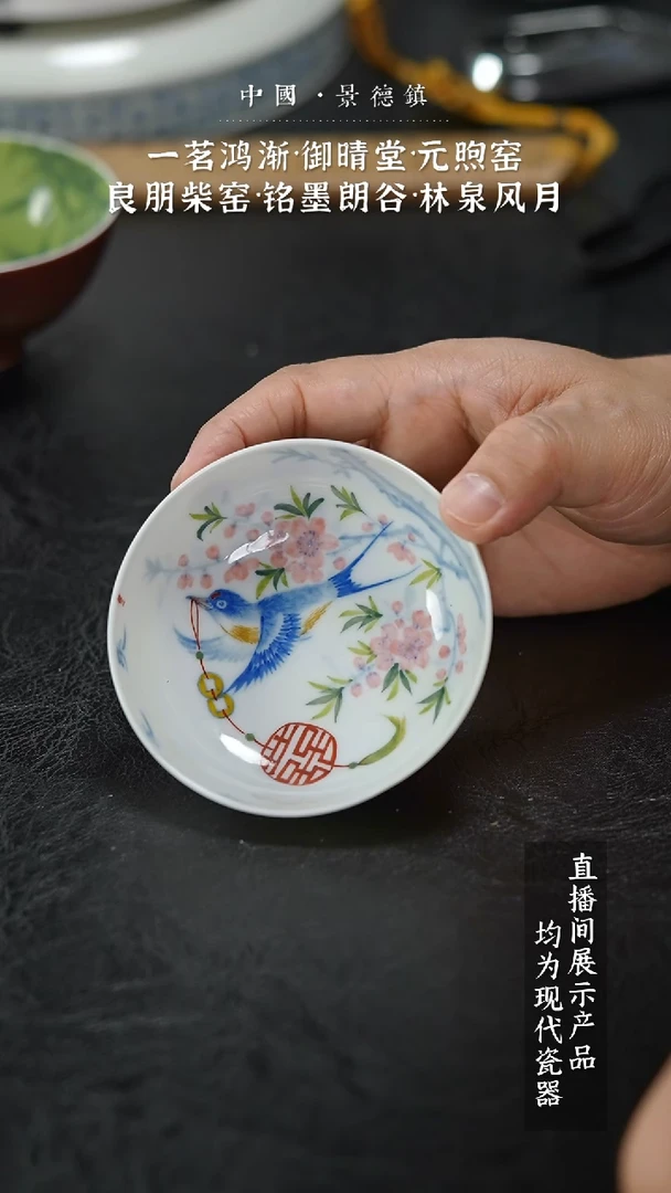 瓷片X194家庭瓷器日用摆件