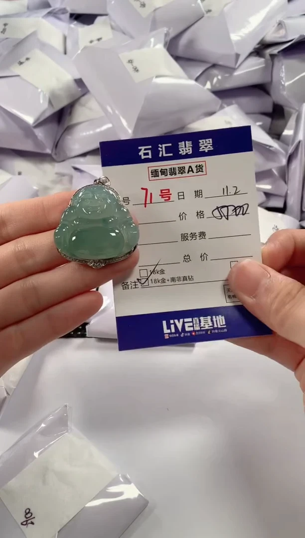 颈饰18K金镶嵌翡翠1