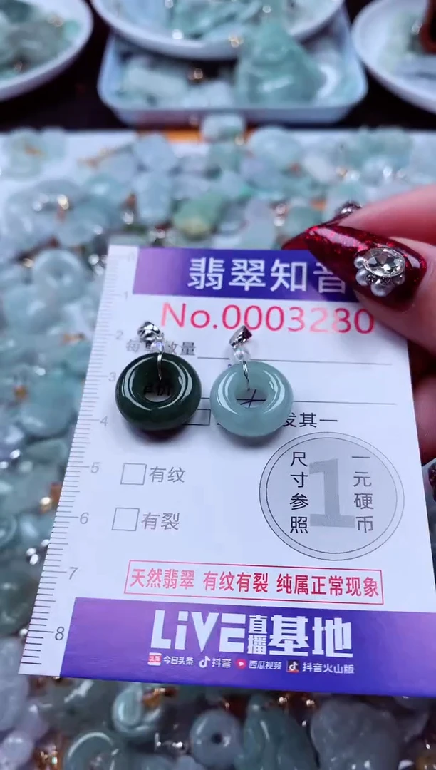 吊坠(不含链)未镶嵌翡翠3280