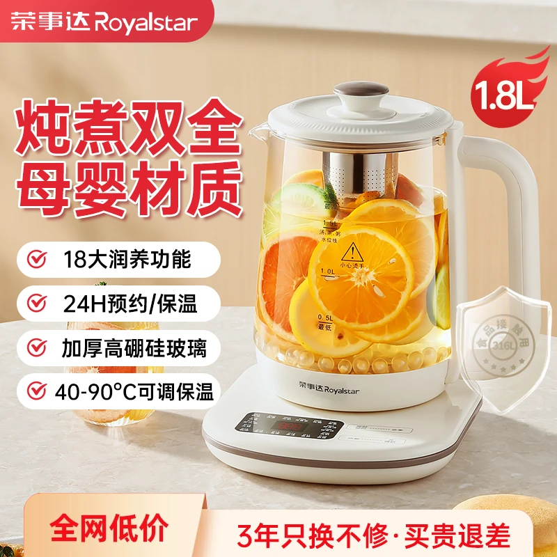 荣事达养生壶多功能办公室家用全自动恒温加厚玻璃养生煮茶壶新款