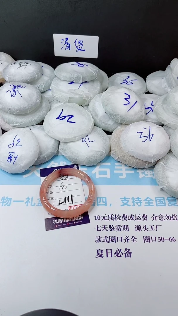 未镶嵌手镯石英质玉多样性发货L111