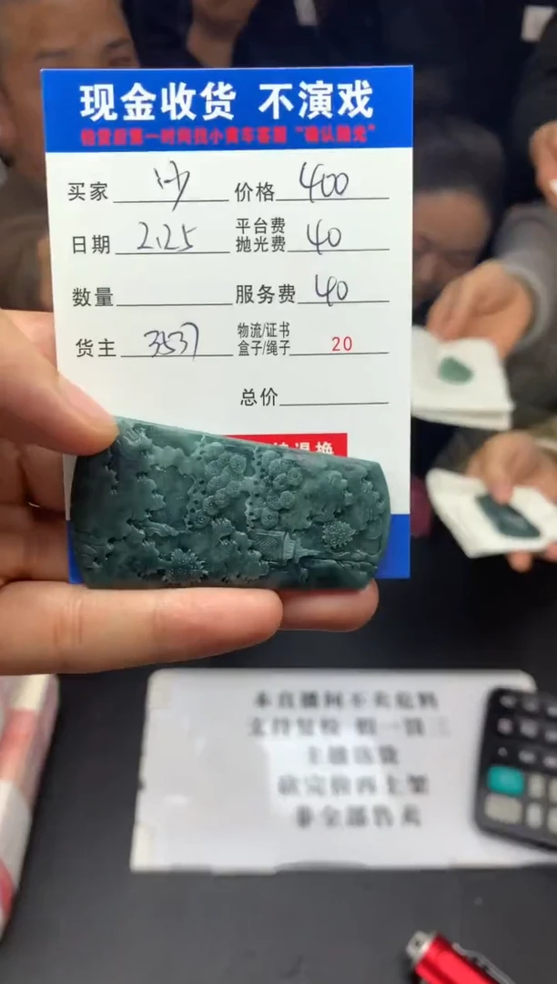 【闪购商品】定制翡翠未镶嵌SYD86969