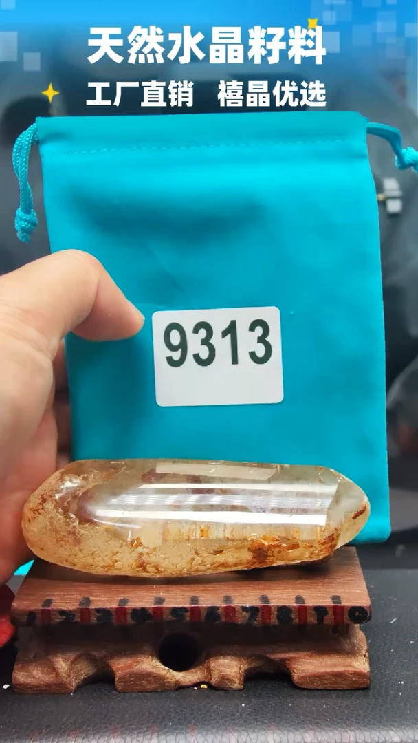 9313未镶嵌水晶水晶手把件