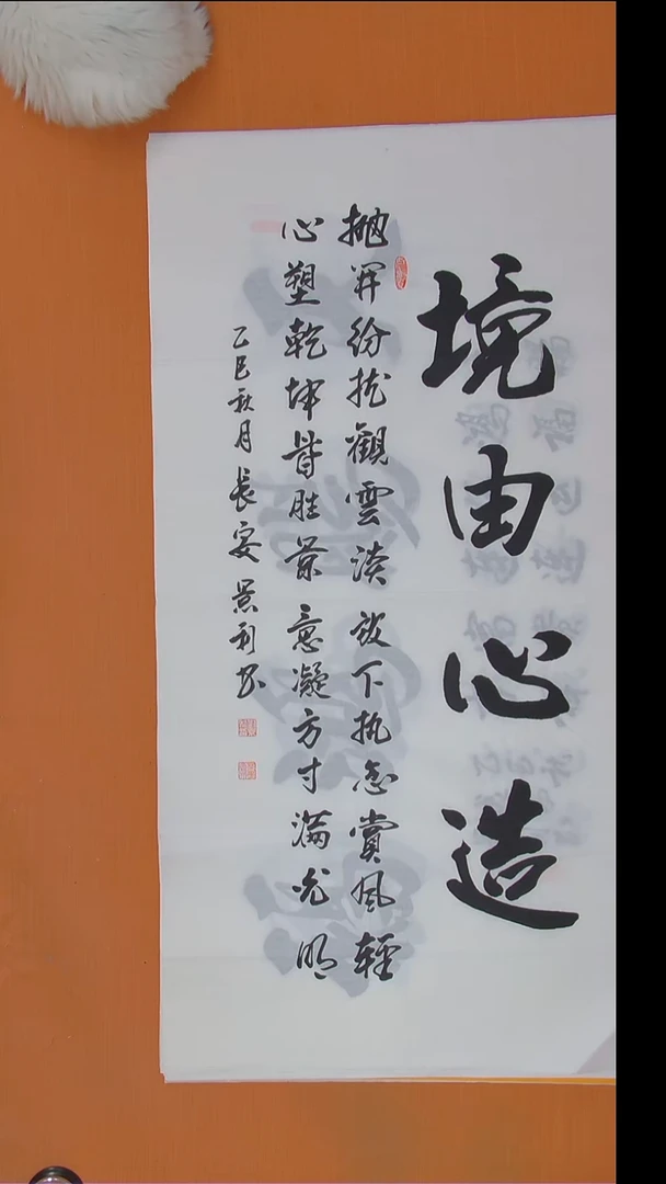 书法刘老师书法陕西西安138*69