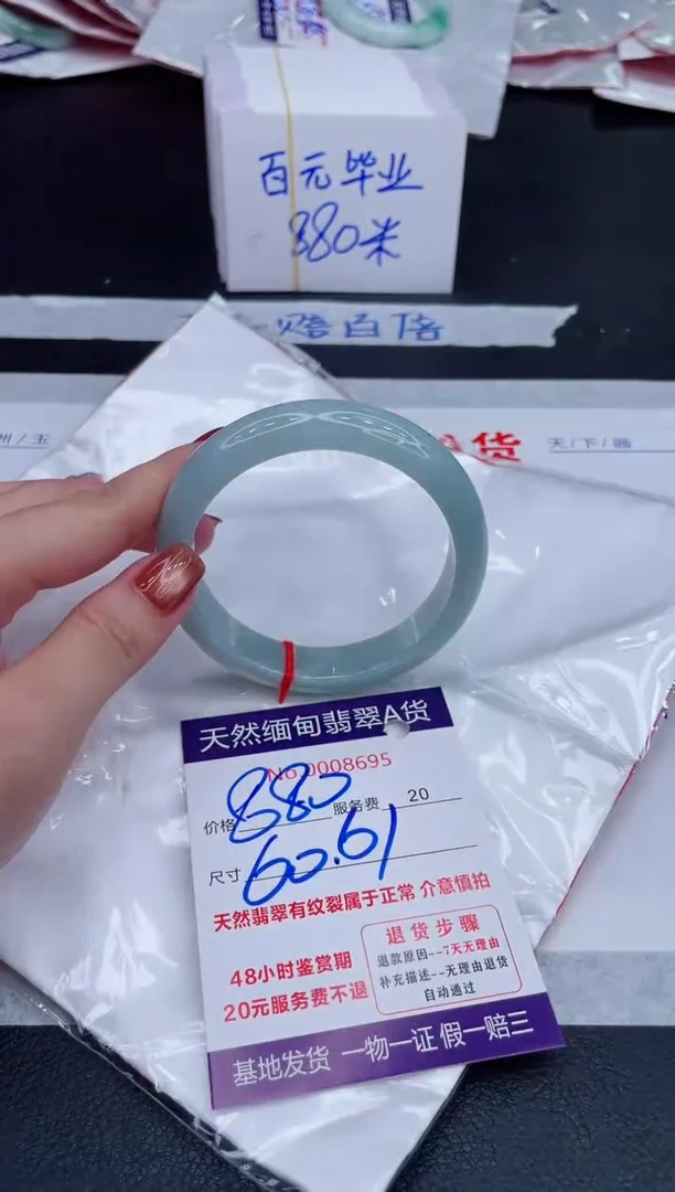未镶嵌手镯翡翠880.00