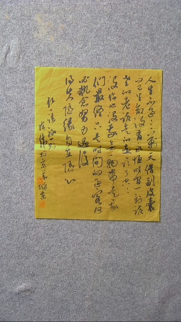 书法陈伟  湖北45*35尺寸