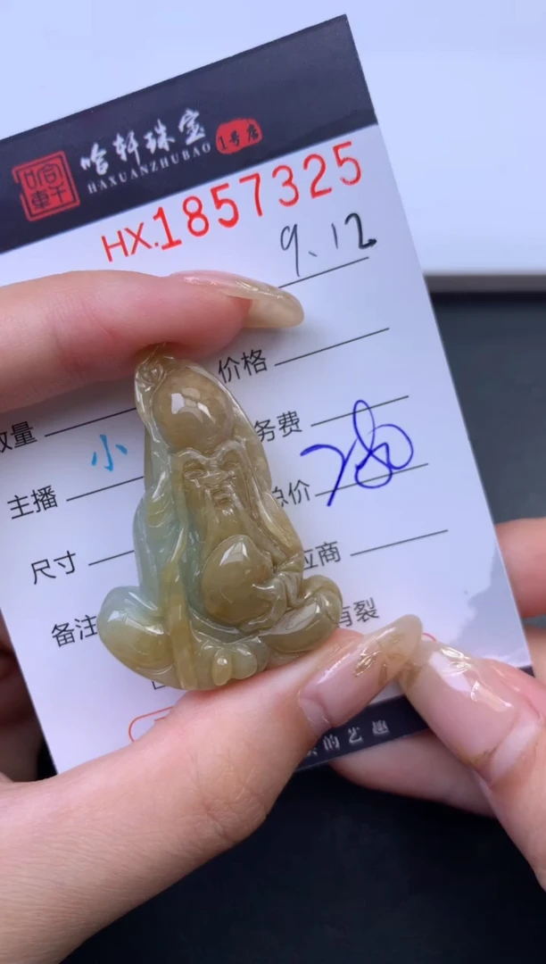 未镶嵌挂件翡翠哈轩 挂件1