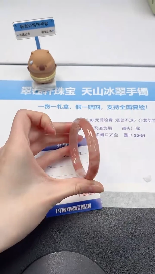 【闪购商品】石英质玉手镯未镶嵌V300-54.6