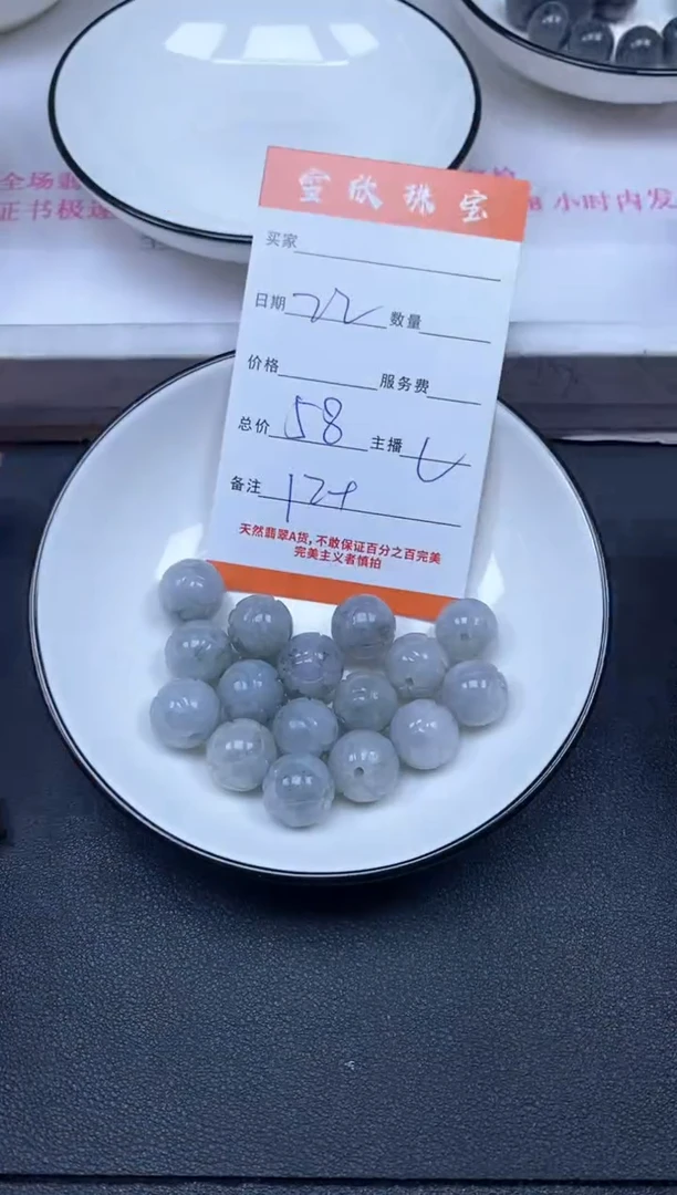 颈饰未镶嵌翡翠雪欣散珠定制diy