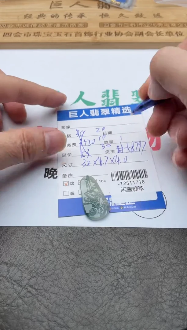 颈饰未镶嵌翡翠多人-12511716