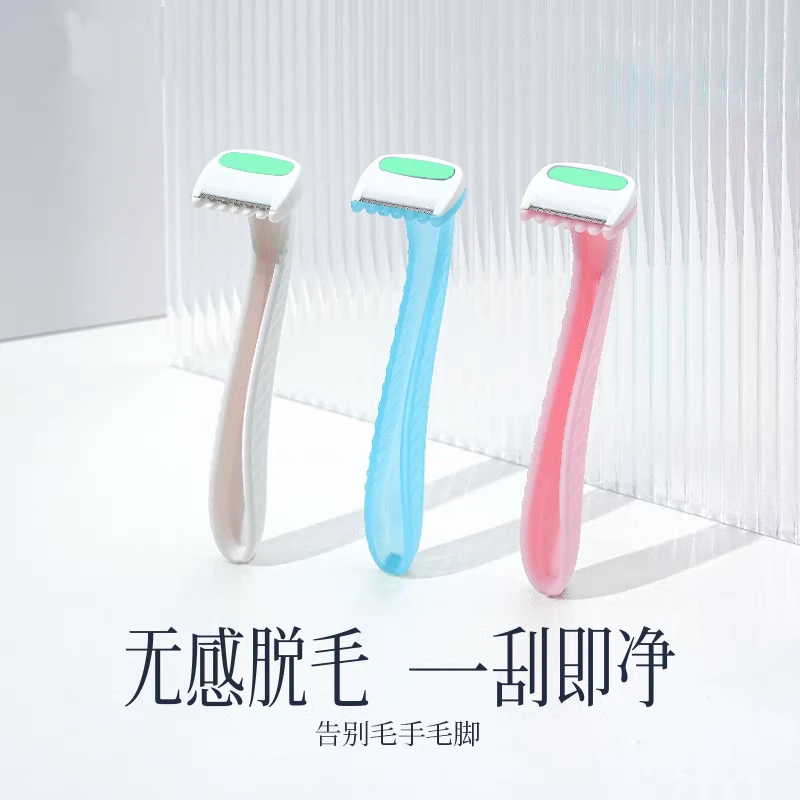迷你唇毛刀刮毛刀腋下腿毛私处剃毛刀手动女用腋毛刀比基尼刮毛刀