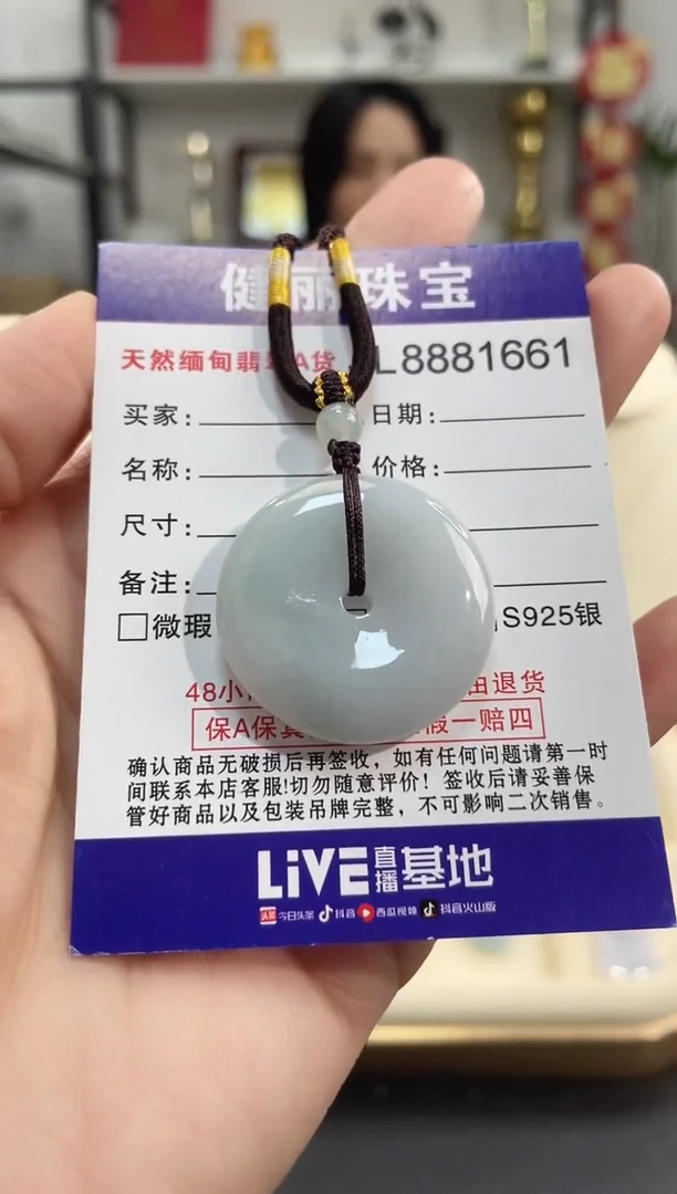 颈饰未镶嵌翡翠天然缅甸翡翠A货 平安扣(一物一证)