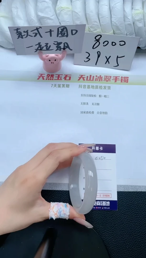 石英质玉手镯未镶嵌E250