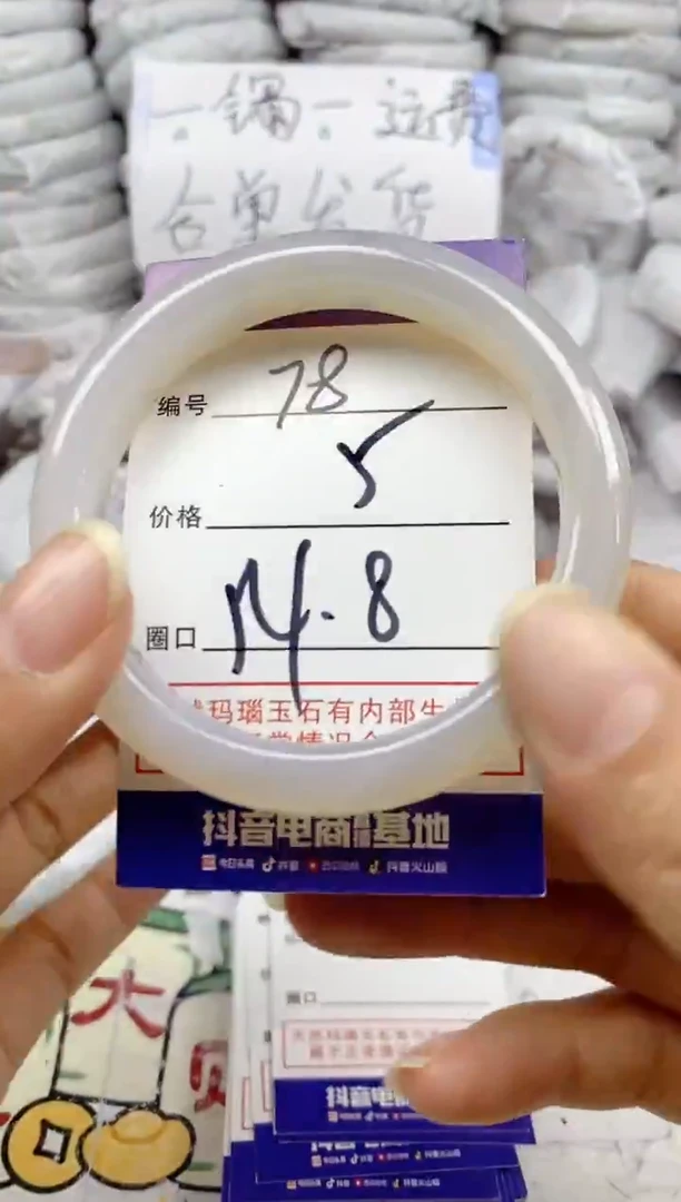 手镯玛瑙/玉髓未镶嵌78