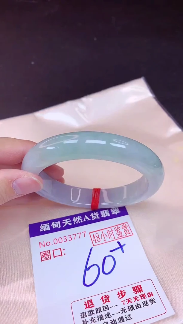 未镶嵌手镯翡翠60（48小时鉴赏期 ）