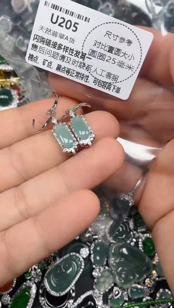 颈饰未镶嵌翡翠U205耳扣