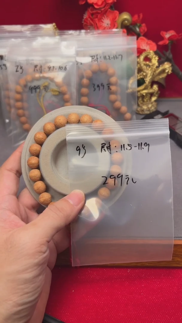 【闪购商品】凤眼菩提手串9号11.5-11.9的