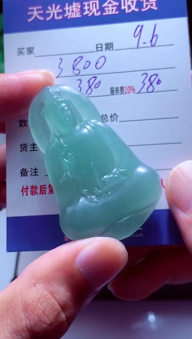 未镶嵌定制翡翠文翡翠毛货定制511755