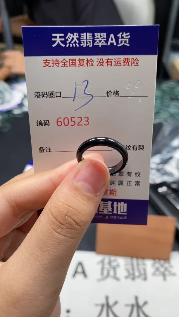 未镶嵌戒指翡翠天然A货翡翠0523