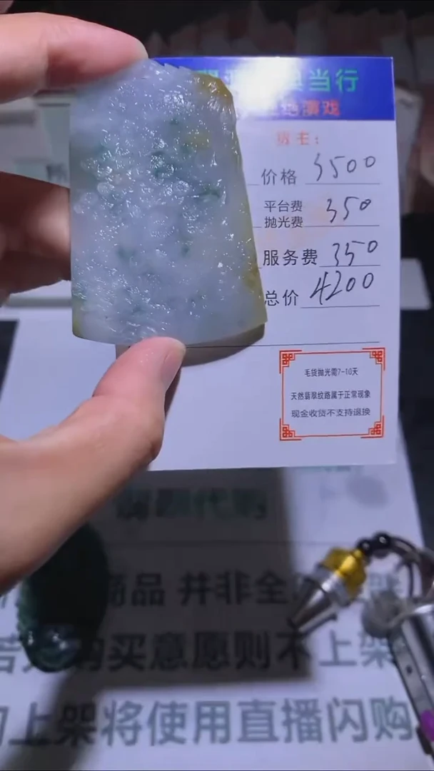 未镶嵌定制翡翠-毛货-不退不换-