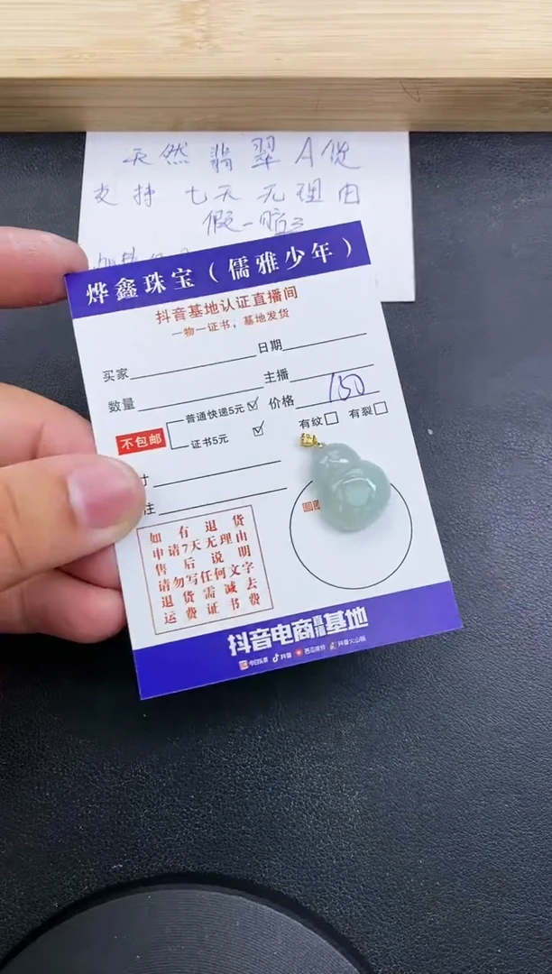 【闪购商品】翡翠颈饰18K金镶嵌天然翡翠A货赠皮绳