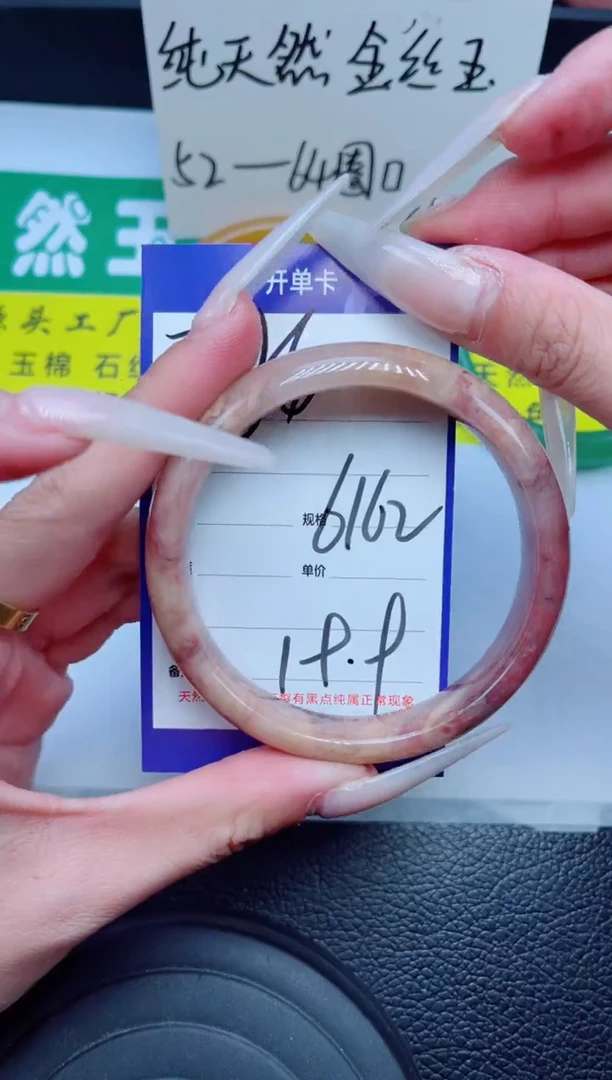 未镶嵌手镯石英质玉286-61