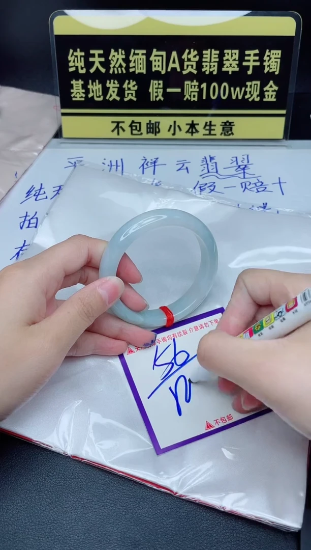 定制翡翠未镶嵌我