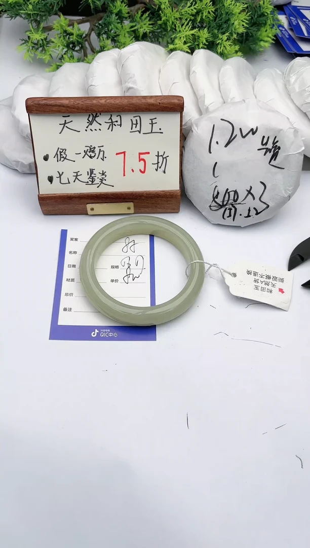 【闪购商品】和田玉手镯未镶嵌碧玉轩85