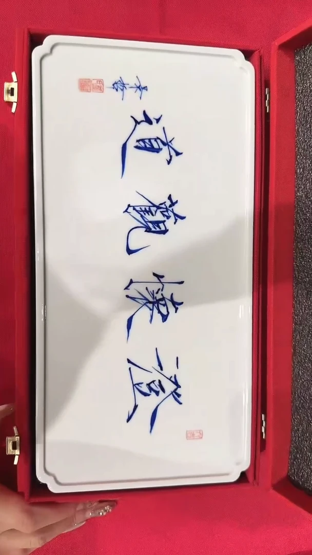 其他崔景哲-茶承-29*14-长盒-澄怀观道