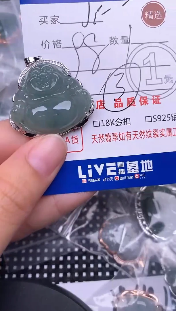 颈饰银S925镶嵌翡翠J*挂件