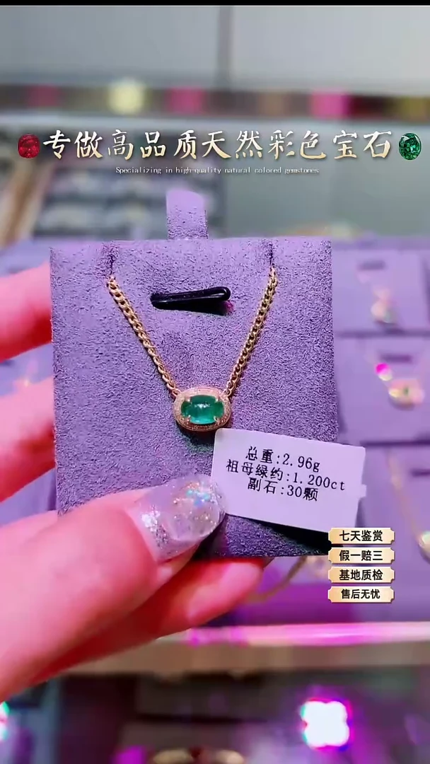 【闪购商品】祖母绿项链18K金镶嵌.