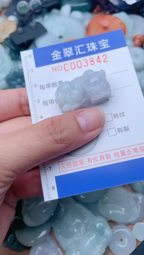 颈饰未镶嵌翡翠3842