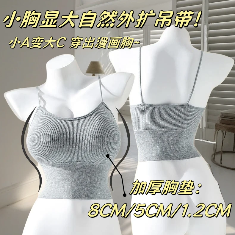 小A变C！辣妹纯色加厚胸垫显大吊带自然外扩显胸大显腰细外穿吊带E
