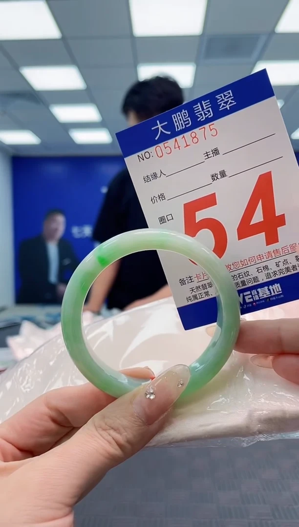 翡翠手镯未镶嵌AAAAAAAA