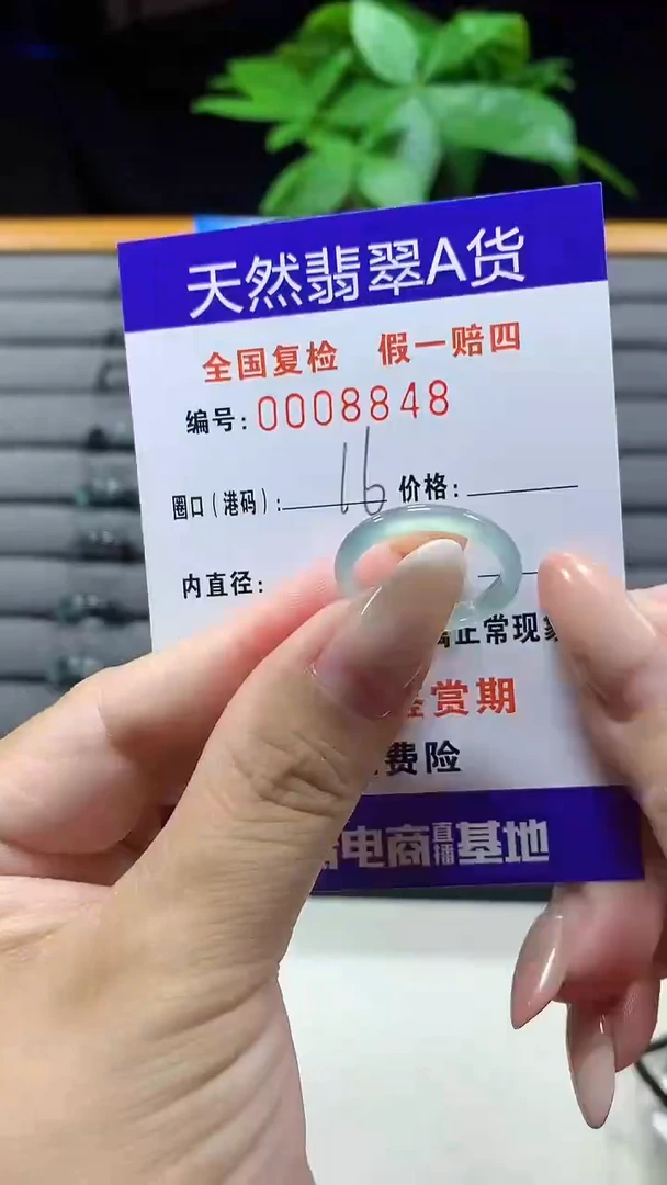 未镶嵌戒指翡翠8848天然翡翠A货