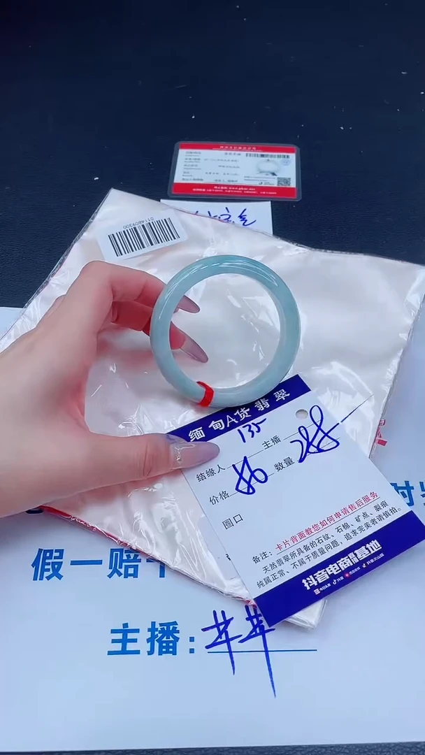 未镶嵌手镯翡翠288