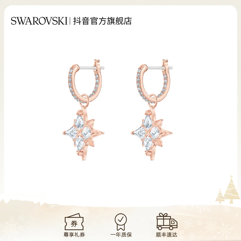 Swarovski/施华洛世奇 合金仿水晶耳饰 浪漫星星耳环圣诞节