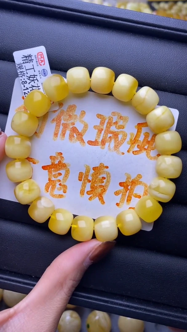 【闪购商品】琥珀裸石未镶嵌蜜蜡.50
