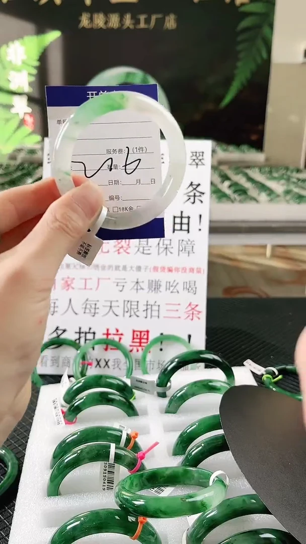 未镶嵌手镯石英质玉（非洲翠）微瑕一经发货运费不退介意勿拍