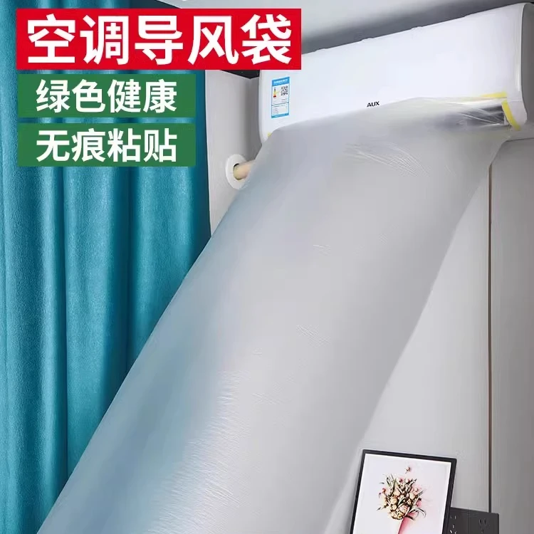 空调导风袋出风口转移导风冷暖气风管转接传送带引风送风分流神器