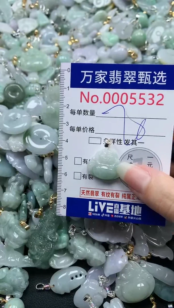 吊坠(不含链)未镶嵌翡翠5532