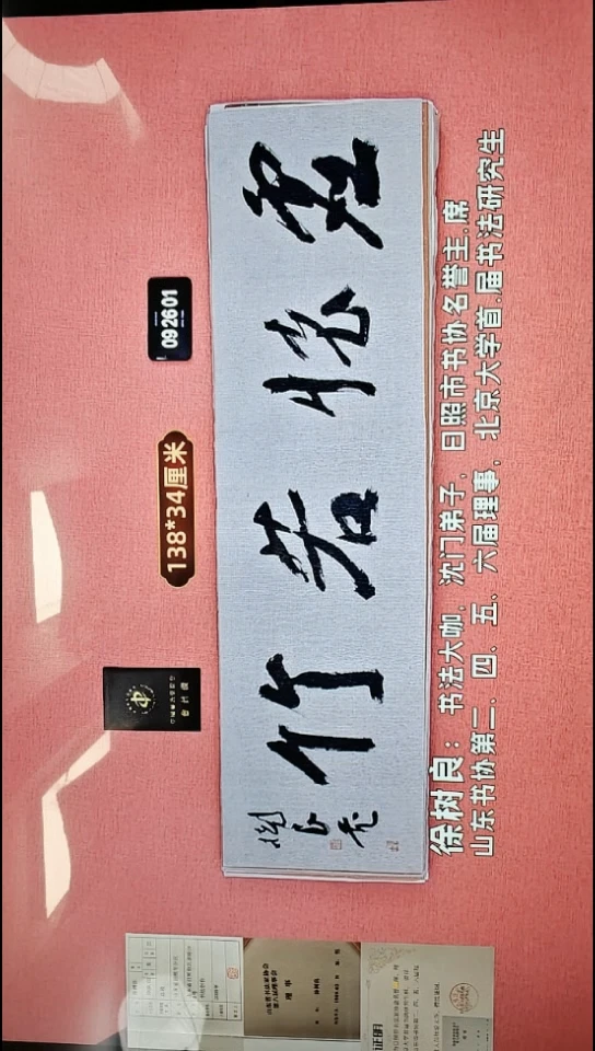 书法119    徐老师书法作品