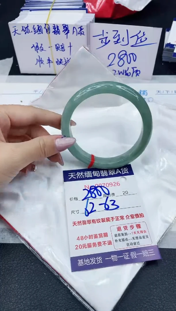 【闪购商品】翡翠手镯未镶嵌6666666666