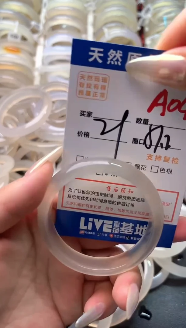 玛瑙/玉髓手镯未镶嵌A04
