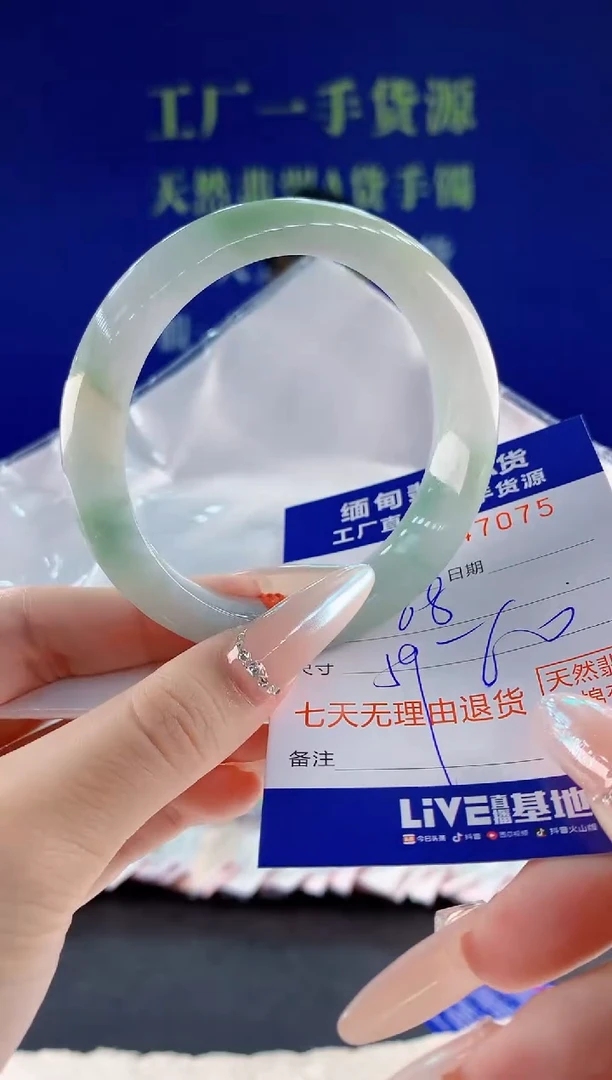 未镶嵌手镯翡翠75天然翡翠A货