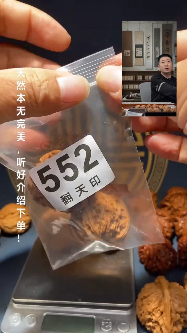 【闪购商品】文玩核桃吊坠552水龙纹41尺