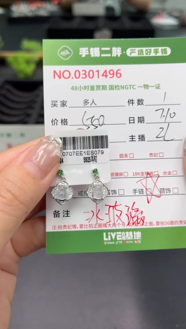 翡翠银S925镶嵌耳饰多人
