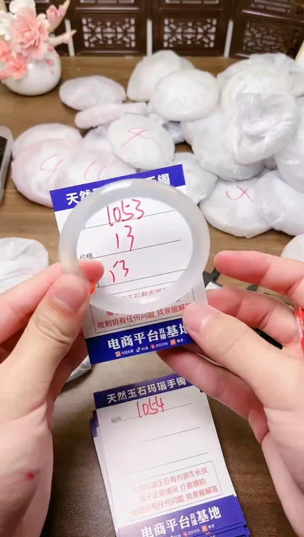 手镯玛瑙/玉髓未镶嵌1053