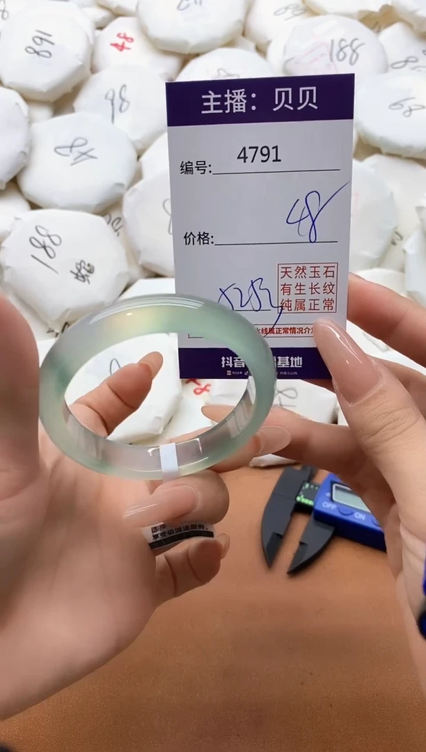 【闪购商品】玛瑙/玉髓手镯未镶嵌4791